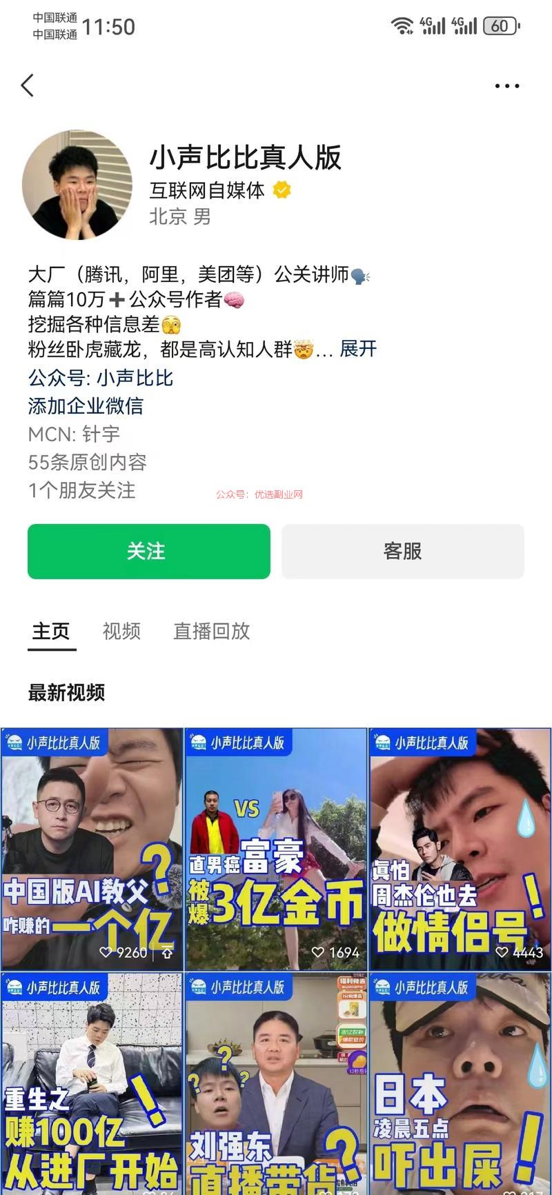 公众号爆文赛道公众号做…#情报-搞钱情报论坛-网创交流-优选副业网